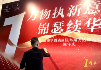 佳木斯万达锦华酒店及佳木斯万达锦寓公寓酒店一周年庆典圆满落幕