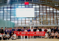 榆林旅投公司开展“粽情端午、快乐运动”趣味运动会