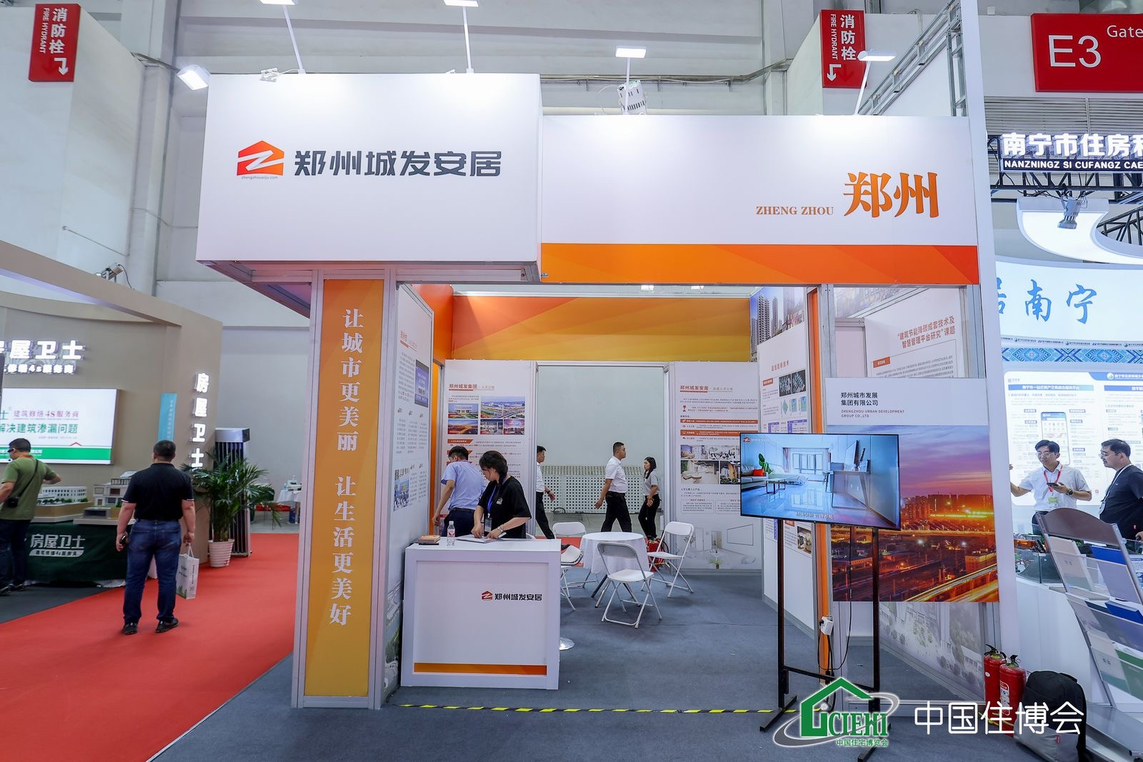 携手共进 持续前行 城发美寓住博会之旅完美收官