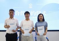 签约公告｜「万澳会」酒店落户西安周至