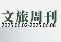 京东3倍薪资挖人布局酒旅；祥源控股战略投资海昌海洋公园| 文旅周刊