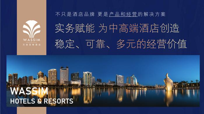河南首店落户鹰城！万信至格酒店签约入驻平顶山，焕新当地中高端酒店市场