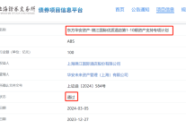 储架100亿！锦江酒店类REITs首期成功发行！
