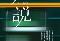 不定义只讲述 | 旅途她故事