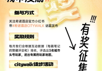 因为希诺酒店get一座城