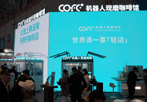 屡获国际顶级大奖的COFE+ 登陆 SIAL 上海