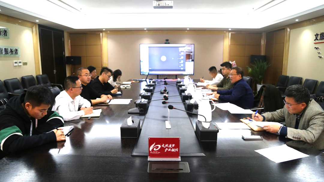 榆林文旅公司召开安全生产工作专题会议