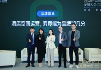 酒店空间运营，品牌加分新利器？