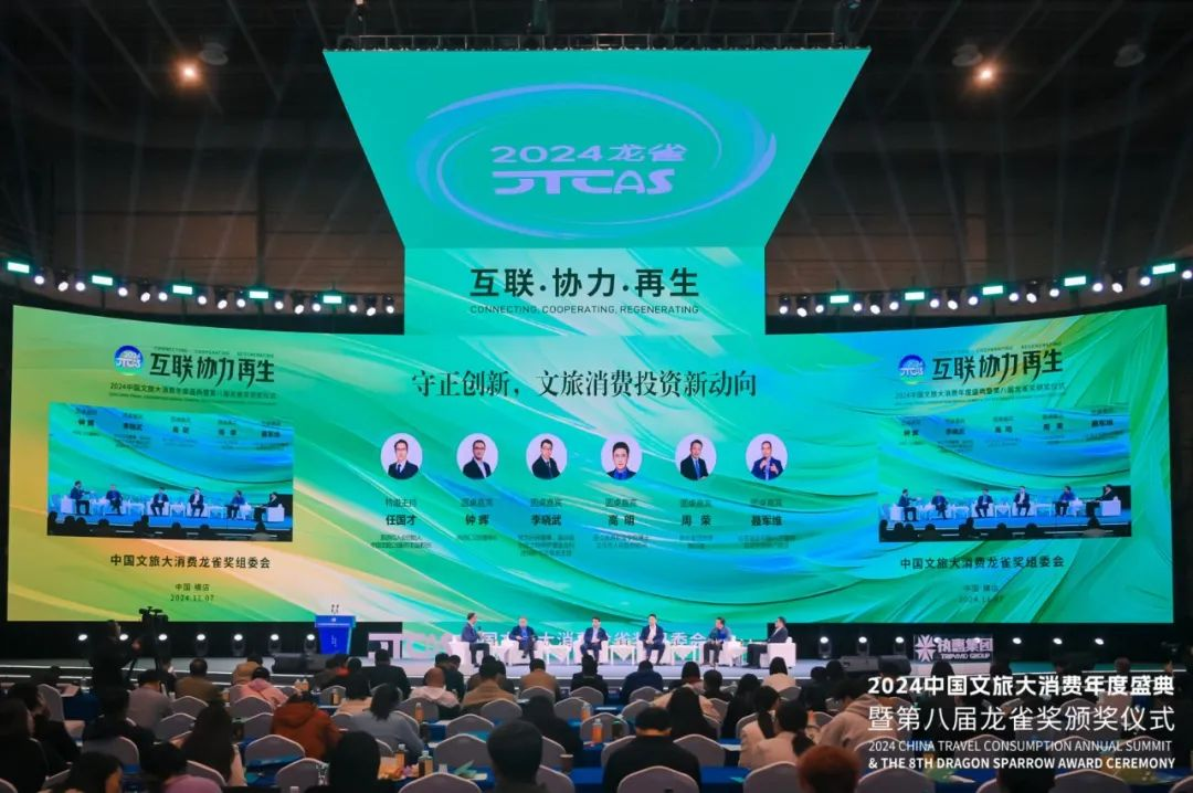 旅悦周荣：投资突围需聚焦体验，打造满足差异化需求的产品