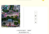 雅阁酒店集团|大理三月三，浓情白族节