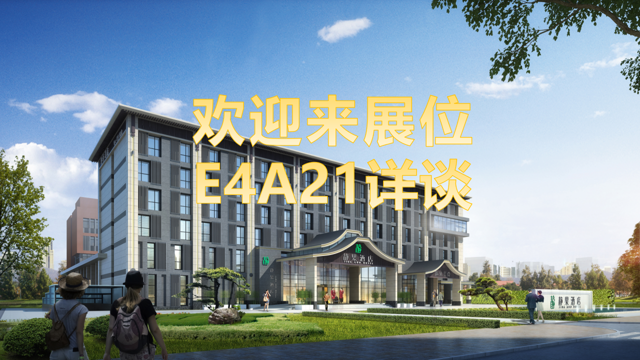 弘峰酒管集团闪耀 2025 上海酒店展！昆仑三大品牌引领酒店新潮流！