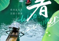 【三峡人家景区节气诗画·13】捞起满江山水色...