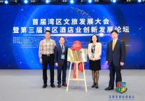 粤港澳大湾区文旅产业数据中心成立，数据驱动、共创未来