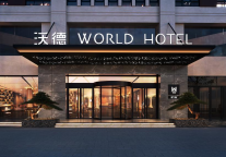 中国饭协连锁委山东区域办事处落地沃德酒店