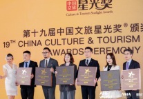 招商蛇口招商伊敦喜获第十九届星光奖两项殊荣