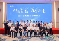 文旅盛事 群英汇聚丨三门县文旅招商对接会圆满落幕