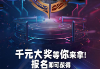 勇士招募最后一天！“美寓杯”即将开赛