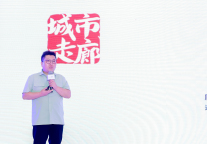 携旅徐期宏：用城市走廊，构建文商旅场景新经济