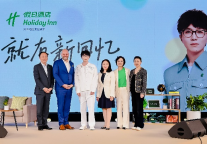 洲际酒店集团旗下假日酒店携品牌代言人毛不易共启旅途新篇章