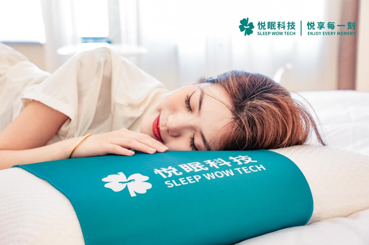 悦眠体验中心盛大绽放 