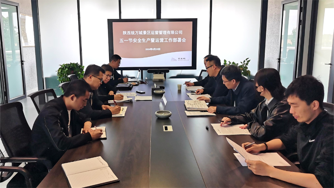 榆林文旅公司开展“五一”节前安全检查