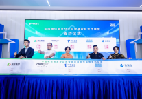 未来居全国智能巡展·南京站在南京电信智慧家庭合作联盟发布会举办