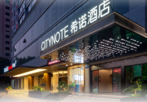 新店试营业 | CityNote希诺酒店 · 杭州西湖武林门地铁站店期待您的光临！