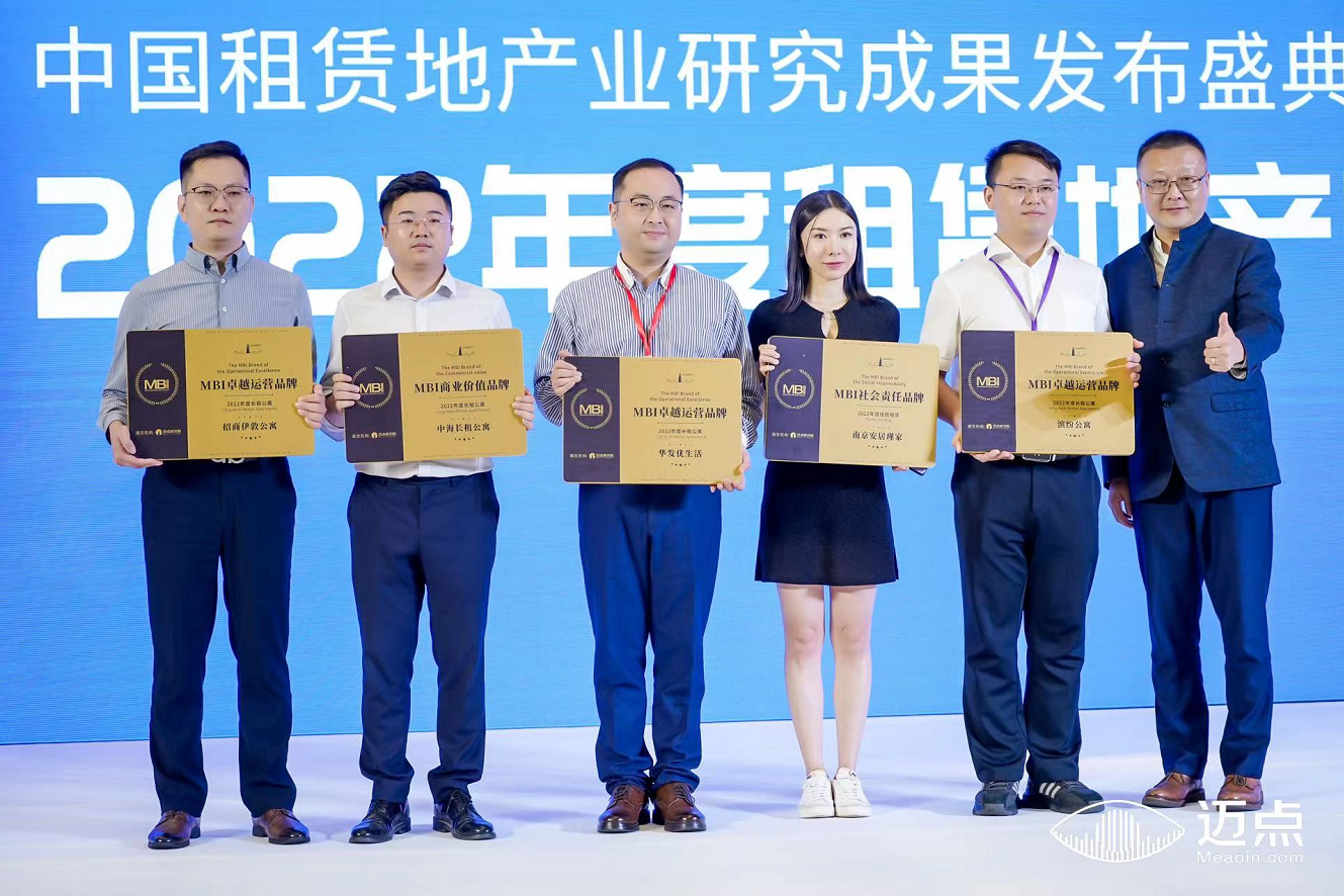 招商伊敦，以卓越运营“定义”长租公寓