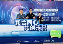 易宝支付助力西藏航空首发限量版纪念数字藏品，共赴互联网3.0时代数字奇遇之旅