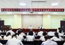 学习贯彻党的二十届三中全会精神市国资委宣讲团到孔子文旅集团宣讲