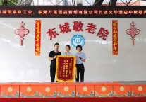 东莞富力万达文华酒店中秋慰问敬老院：真情温暖老人心 —— 共筑中秋团圆情