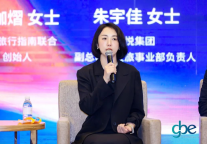 旅悦集团朱宇佳：用户体验是文旅提质的引擎