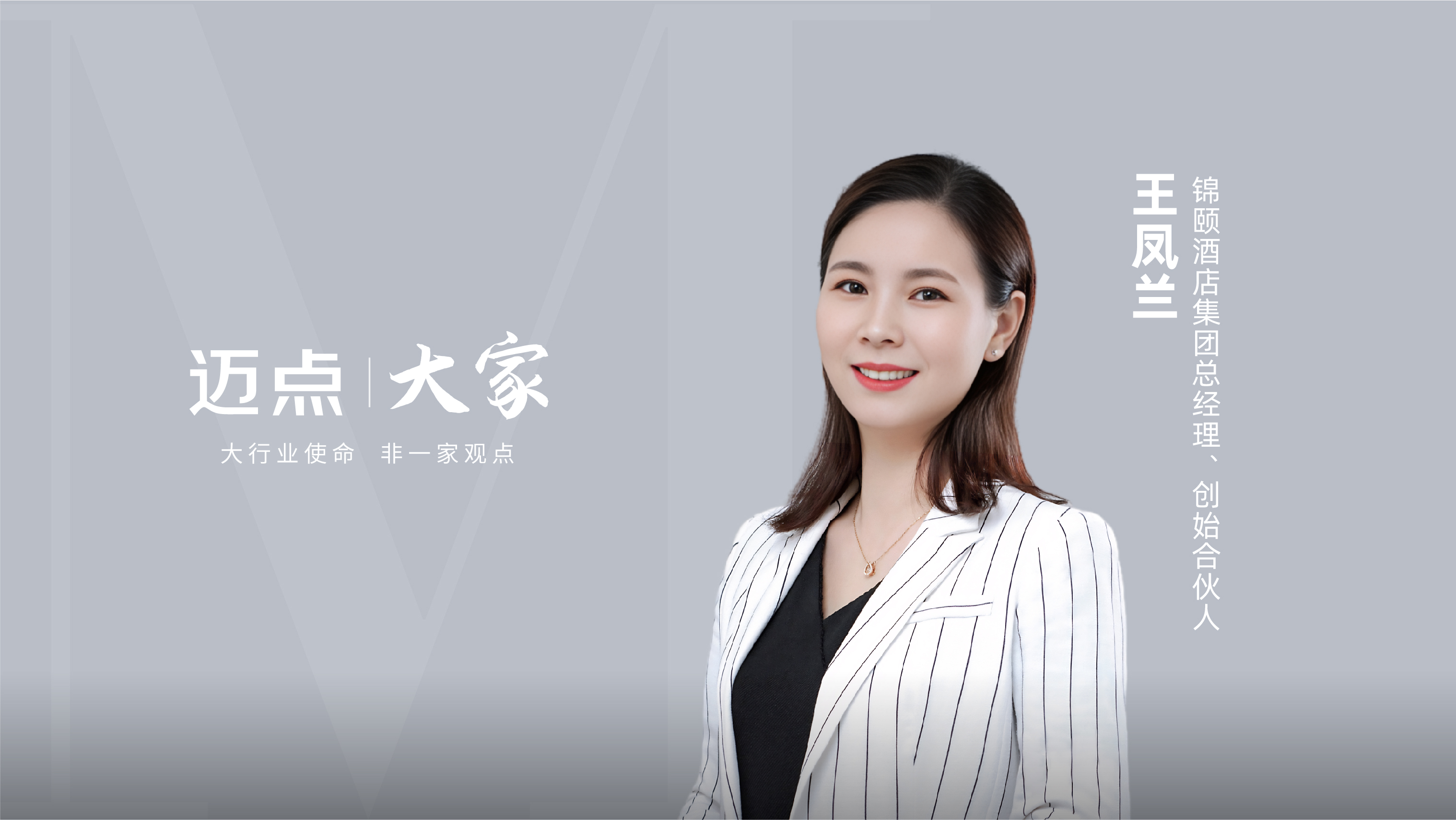 揭秘区域市场连锁酒店生意经：复购复投与舍得文化