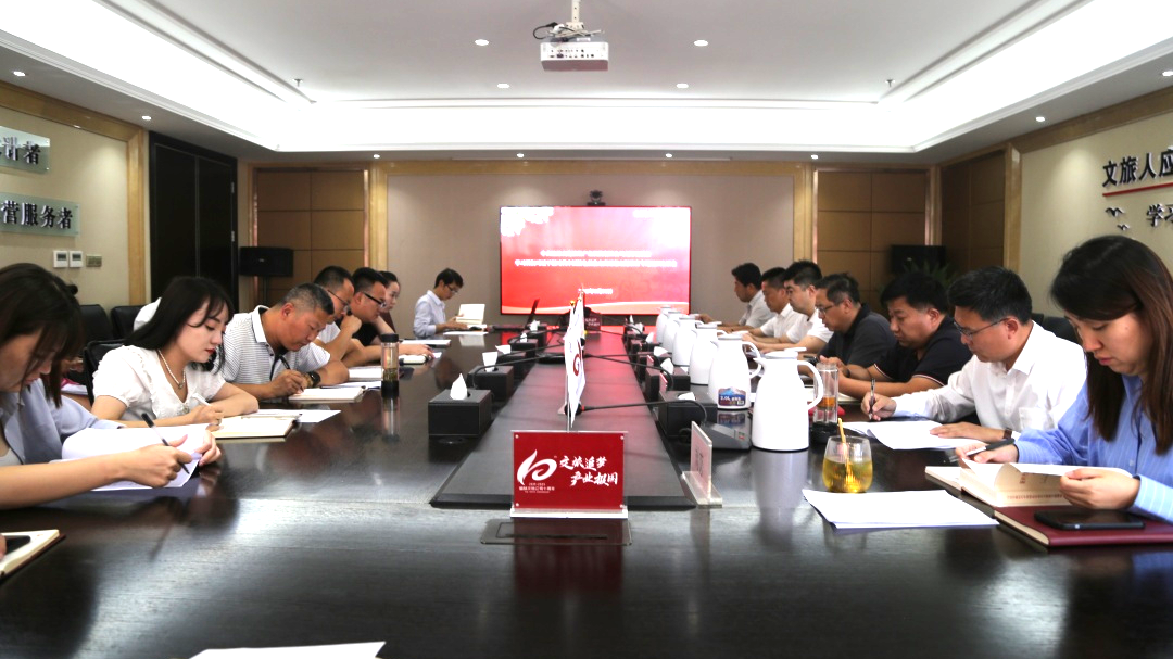 榆林文旅公司党支部召开学习贯彻习近平新时代中国特色社会主义思想主题教育专题组织生活会