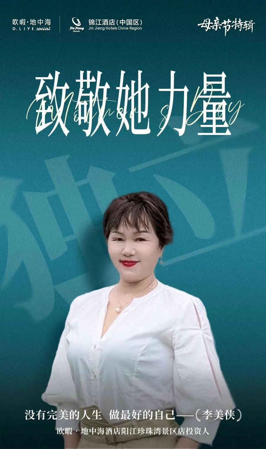 母亲节特别策划：没有完美的人生，做好当下的自己