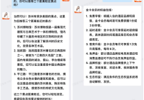 AI助力智慧运营再升级，艺龙会X Deepseek上线“艺龙会智能助手”