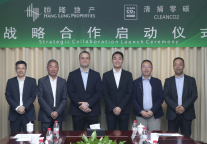 恒隆与浙江大学及清捕零碳合作 减少杭州恒隆广场项目的隐含碳排放