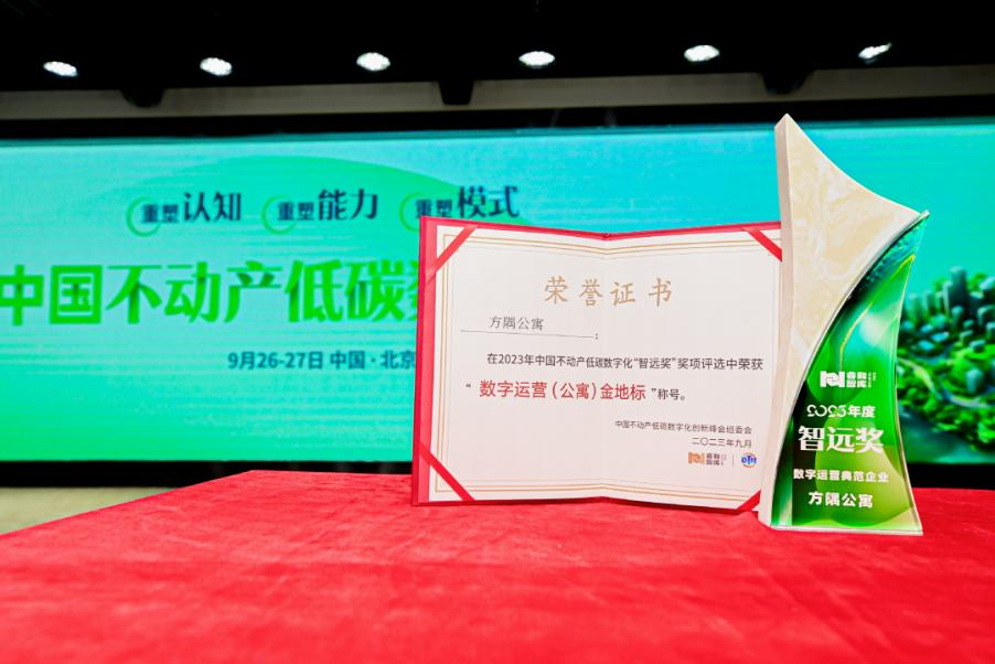方隅公寓：一线城市的年轻生活新标杆