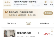 金秋出行季，朗丽兹酒店宠粉活动惊喜不断