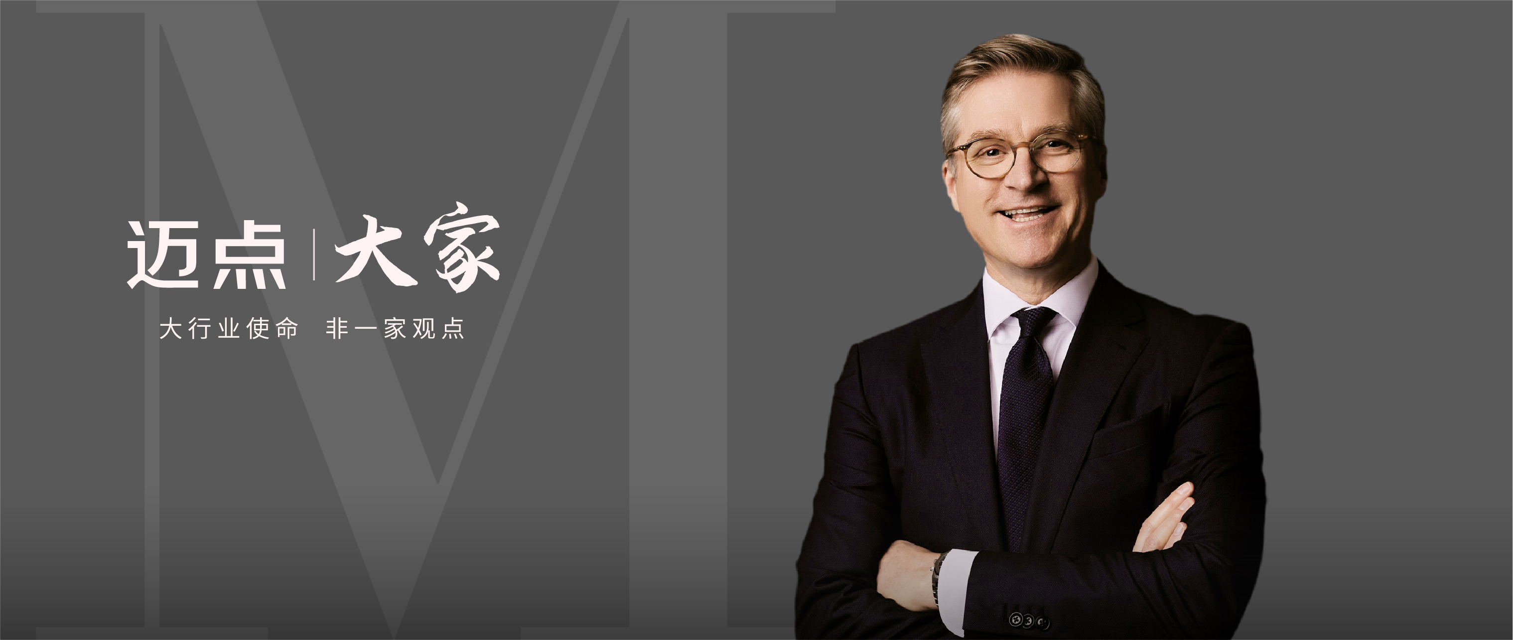专访朗廷酒店集团CEO：百年传奇品牌的中国「新」事