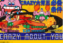 雅阁酒店集团|泰合卓凡雅阁酒店，参加大胃王挑战赢“霸王餐”