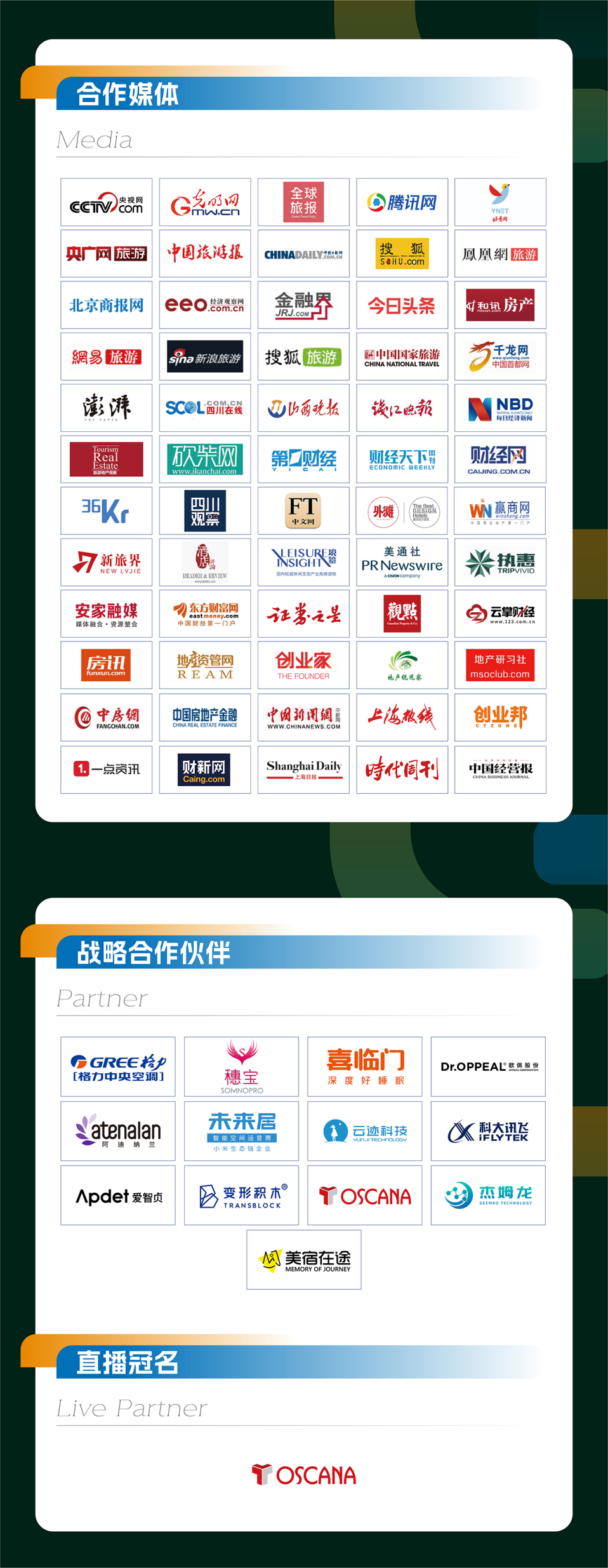 合作媒体.png