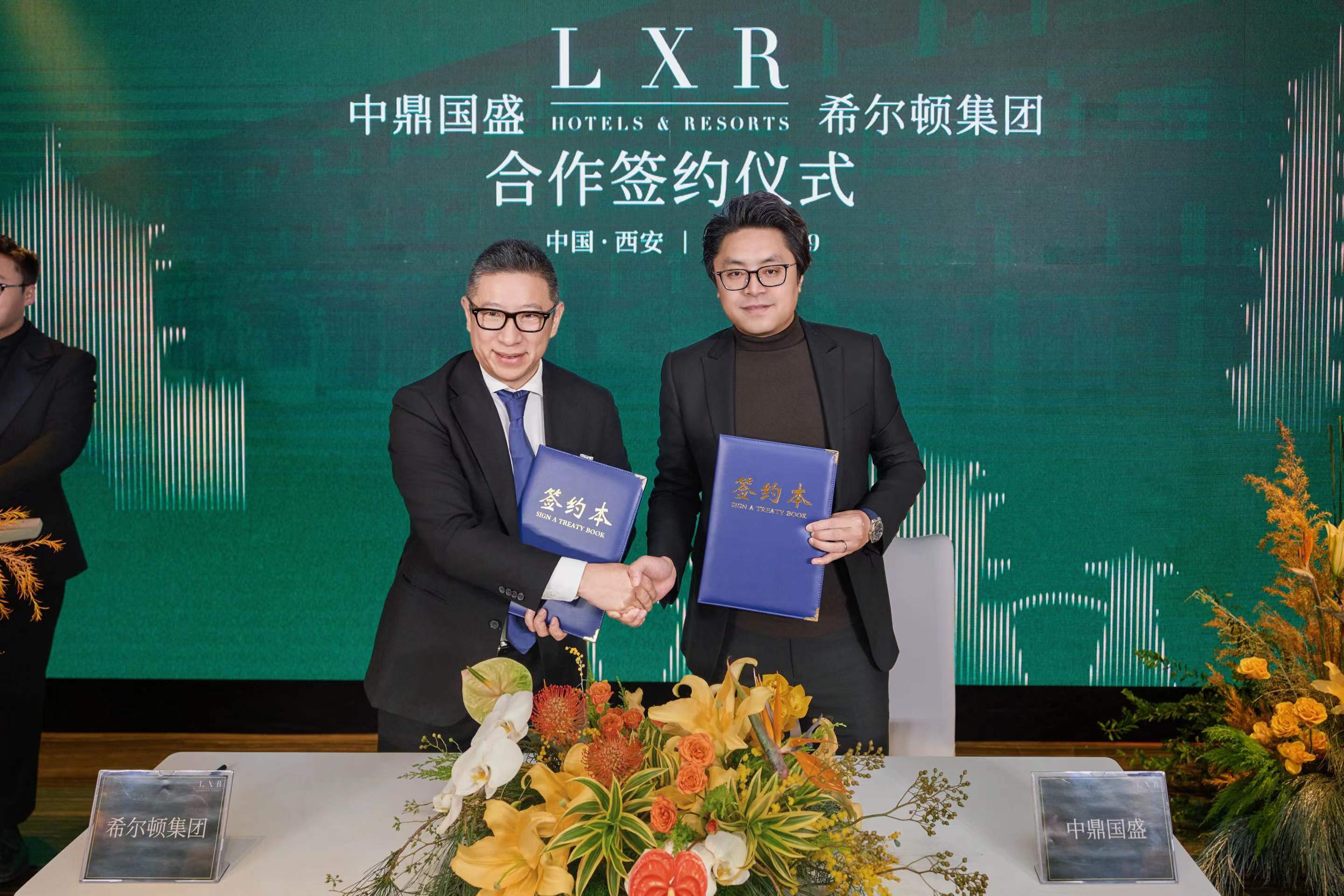 LXR酒店及度假村中国首度签约落子西安