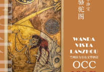 兰州富力万达文华酒店11月两次满房：客户支持与团队努力的成果