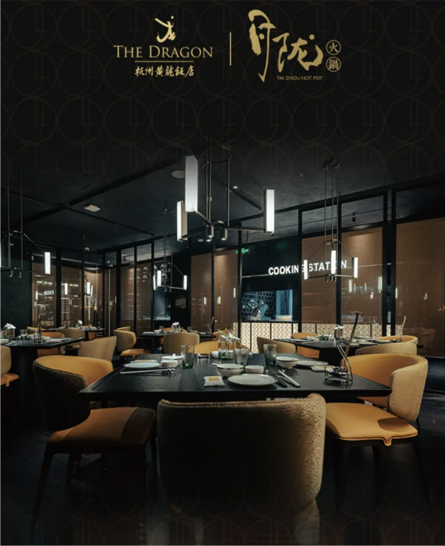 寻真鲜·聚月陇|黄龙饭店月陇台州小海鲜火锅正式开幕