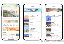 山海关景区官方旅游平台升级上线