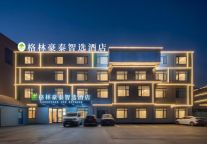 格林豪泰与你邂逅：青岛的红瓦绿树与碧海蓝天