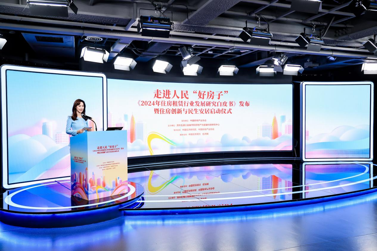 Aiu郑州城发安居参与走进人民“好房子”住房创新与民生安居启动仪式