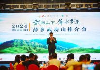 “武功山下·萍水‘乡’逢”萍乡武功山旅游推介会在江西三地举行