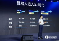 云迹科技UP服务平台全球首发商用机器人服务驶向新轨迹